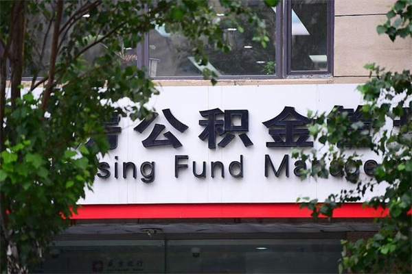 黄骅公积金一般封存多久能取（公积金封存多久可以提现出来）